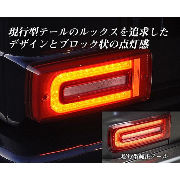 ベンツ Gクラス ゲレンデ LEDテール 現行ルック レッドクリアー ベンツ Gクラス ゲレンデ LEDテール 現行ルック レッドクリアー