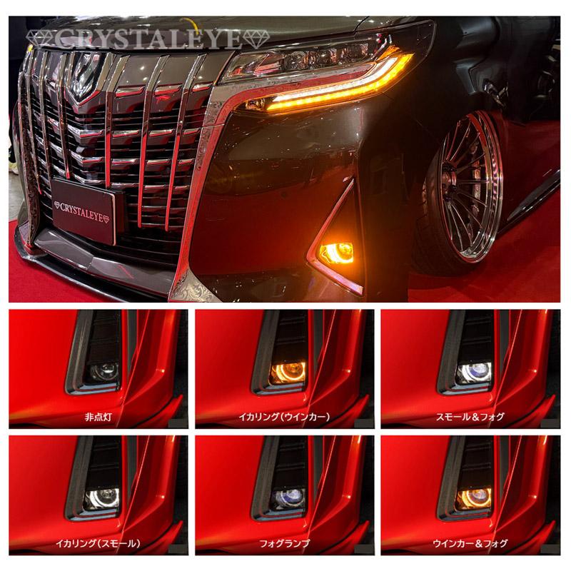 クリスタルアイ30 前期後期アルファード ハイパワーL EDフォグランプ imgrc0103373728.jpg