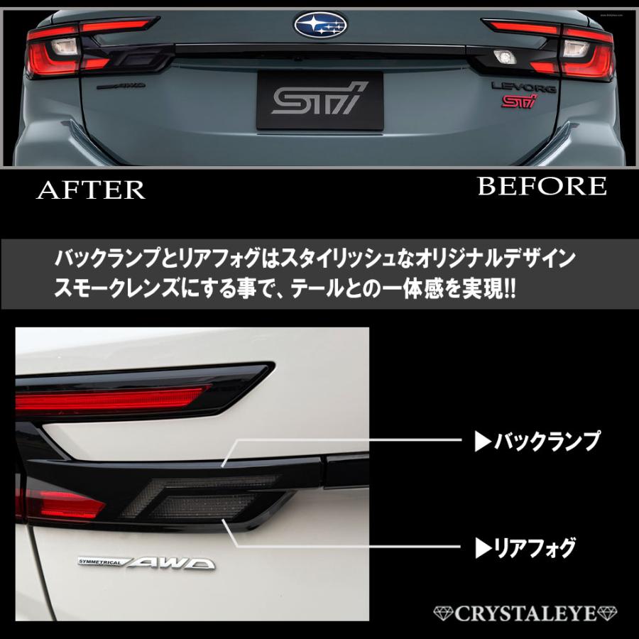 VN5 VNH レヴォーグ レイバック ゲート側増設 LEDテールランプ ダクトLEDランプセット |  | 03