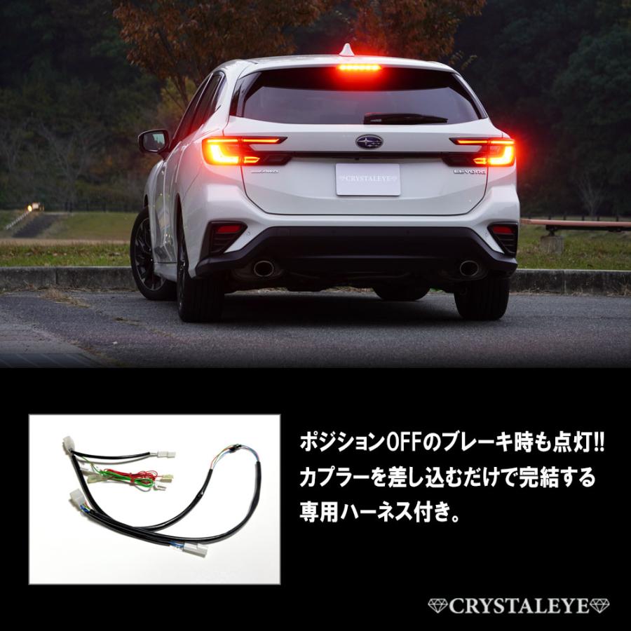 VN5 VNH レヴォーグ レイバック ゲート側増設 LEDテールランプ ダクトLEDランプセット |  | 05