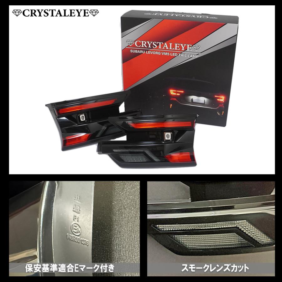 VN5 VNH レヴォーグ レイバック ゲート側増設 LEDテールランプ ダクトLEDランプセット |  | 06