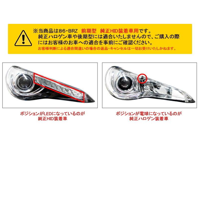 86 ハチロク BRZ LEDライトバーヘッドライトV2 ウインカー点滅 86 ハチロク BRZ LEDライトバーヘッドライトV2 ウインカー点滅
