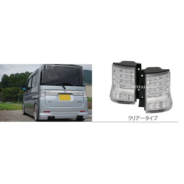 タントカスタム ファイバーLEDテールV3+センターガーニッシュセット