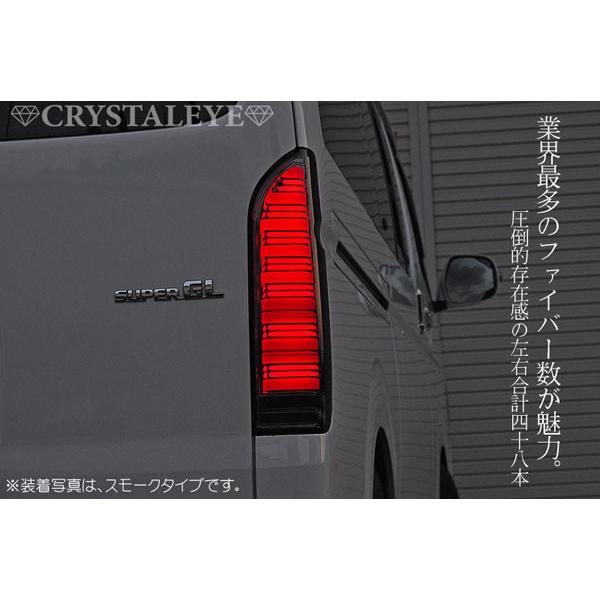200系ハイエース フルLED フルファイバーテールランプオール LED