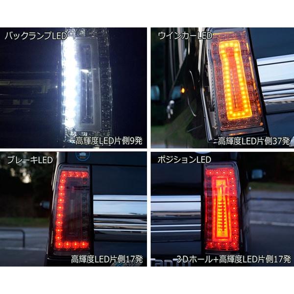 LA600S/LA610S タントカスタム 3DホールファイバーフルLEDテール 後期
