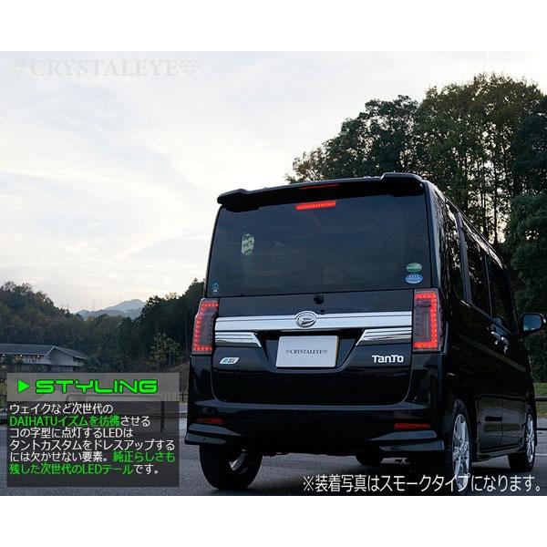 LA600S/LA610S タントカスタム 3DホールファイバーフルLEDテール 後期