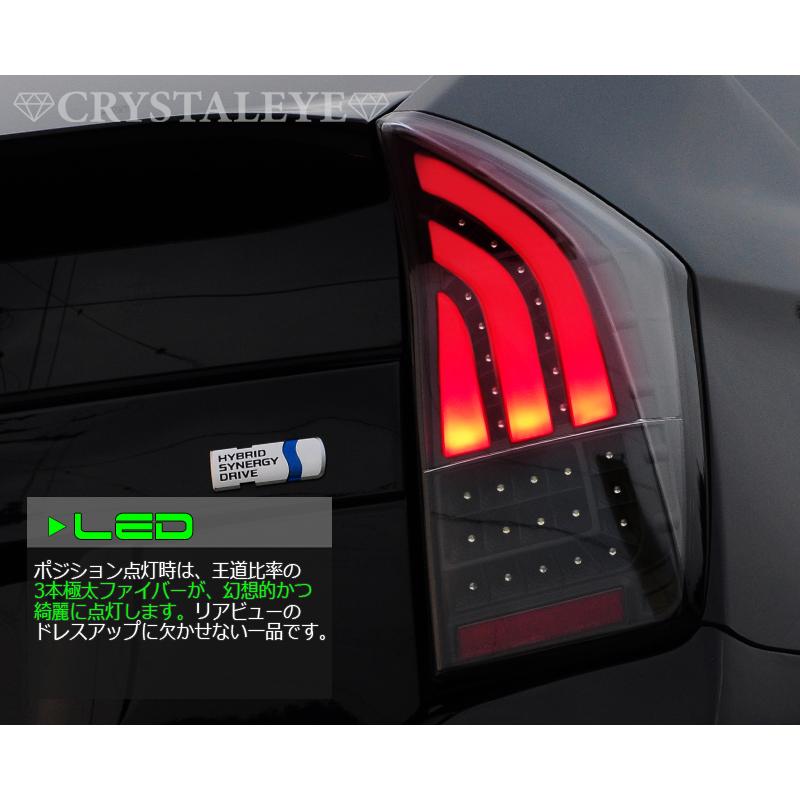 30系プリウス ファイバーフルLEDテールランプV4 ZVW30 前期/後期 30系プリウス ファイバーフルLEDテールランプV4 ZVW30 前期/後期