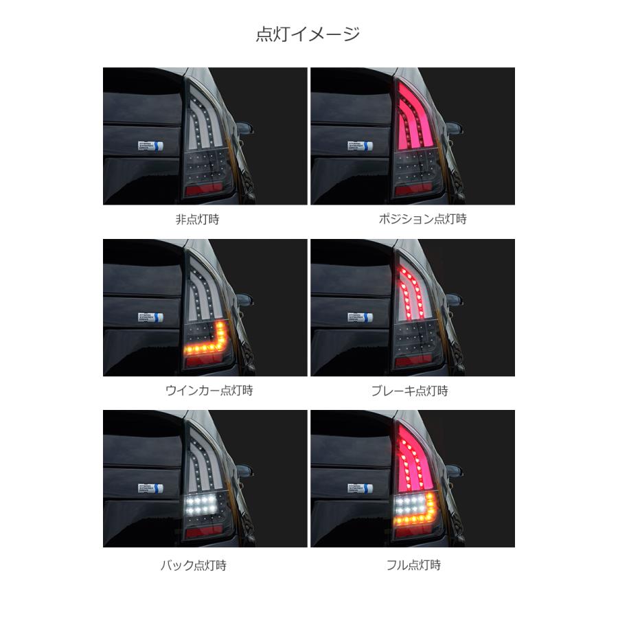 30系プリウス ファイバーフルLEDテールランプV4 ZVW30 前期/後期 30系プリウス ファイバーフルLEDテールランプV4 ZVW30 前期/後期