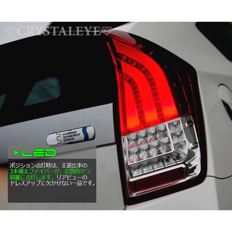 30系プリウス ファイバーフルLEDテールランプV4 ZVW30 前期/後期