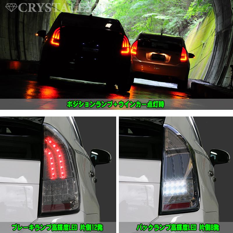 30系プリウス ファイバーフルLEDテールランプV4 ZVW30 前期/後期/ZVW35PHV対応 シーケンシャルウインカー スモーク　クリスタルアイ公式ストア_2