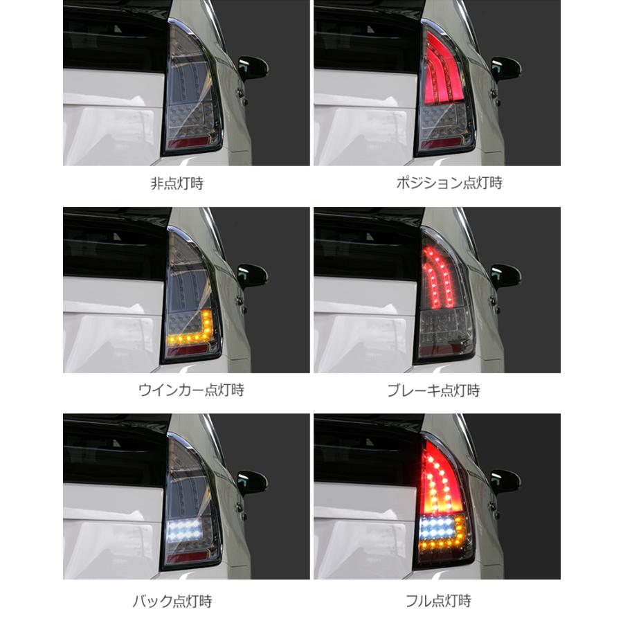 30系プリウス ファイバーフルLEDテールランプV4 ZVW30 前期/後期/ZVW35PHV対応 シーケンシャルウインカー スモーク　クリスタルアイ公式ストア_3