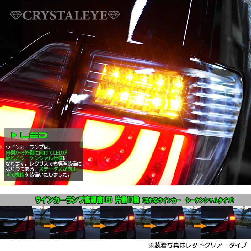 20系アルファード/ヴェルファイア ファイバーLEDテールV2