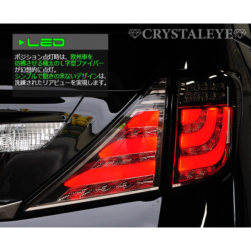 20系アルファード/ヴェルファイア ファイバーフルLEDテールV2 20系アルファード/ヴェルファイア ファイバーフルLEDテールV2