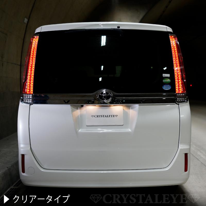 最終値下げ　80系ノア 後期純正加工　シーケンシャルウインカー　バックランプ ノア 80系 後期 シーケンシャルウインカー ウインカーポジション