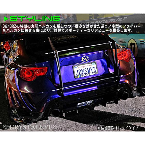86 BRZ バルカンファイバーLEDテールV2 ハチロク ZN6 ZC6 流れる
