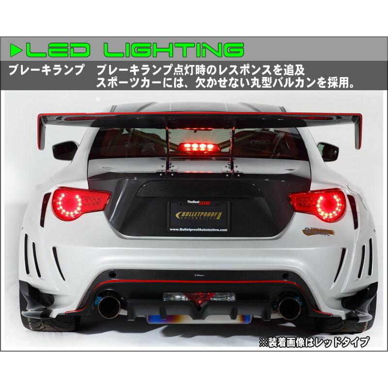 86 BRZ バルカンファイバーLEDテールV2 ハチロク ZN6 ZC6 流れる