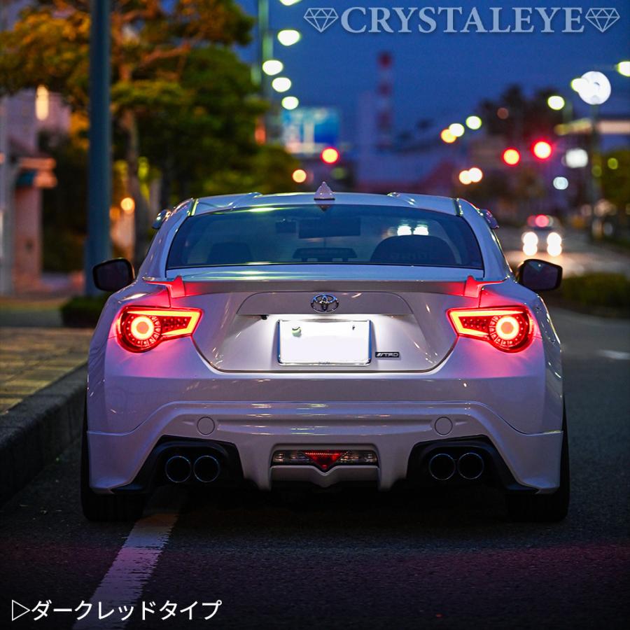 86 BRZ バルカンファイバーLEDテールV2 ハチロク ZN6 ZC6 流れる