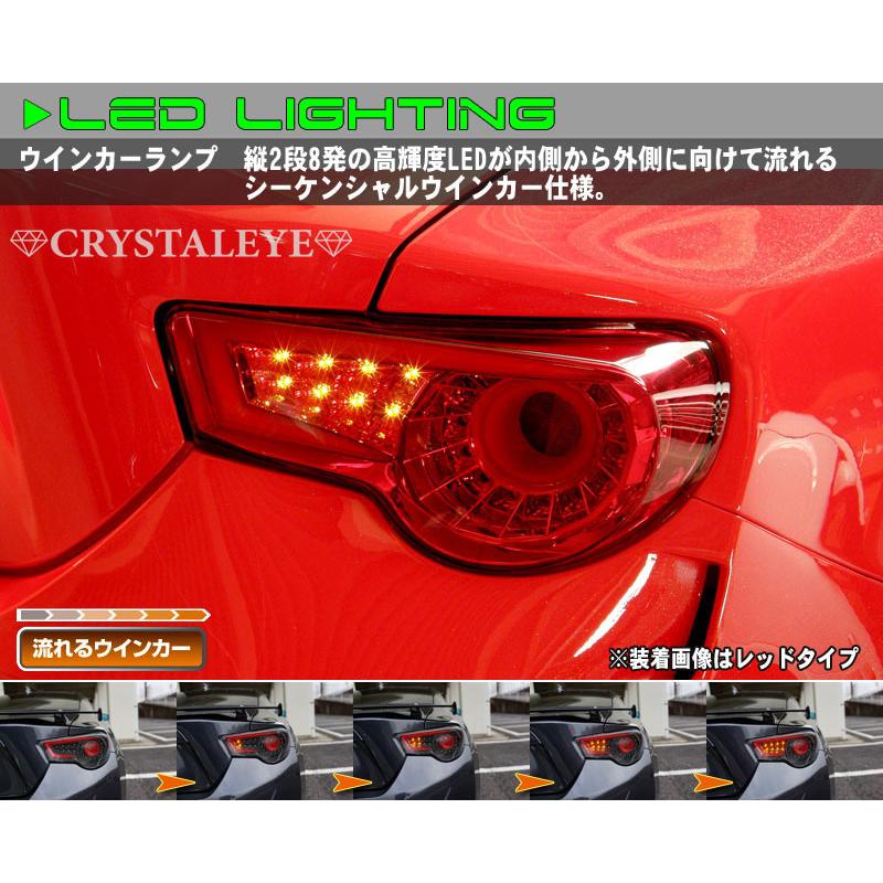 86 BRZ バルカンファイバーLEDテールV2 ハチロク ZN6 ZC6 流れる