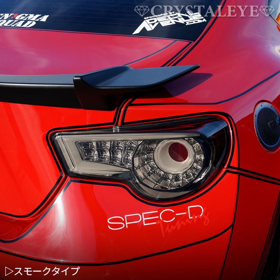 86 BRZ バルカンファイバーLEDテールV2 ハチロク ZN6 ZC6 流れる