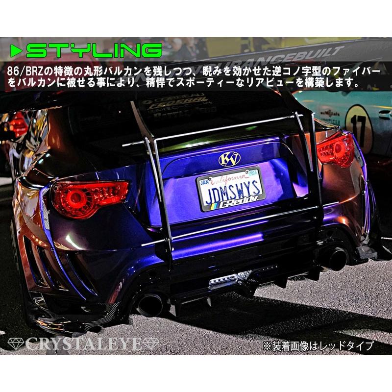 86 BRZ バルカンファイバーLEDテールV2 ハチロク ZN6 ZC6 流れる