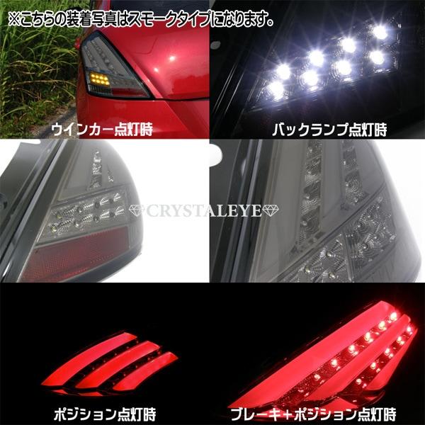 SUZUKIスイフト用スモークテールランプ　ZC32,ZD72,ZC72 ZC72S/ZD72S スイフト(ZC32S スイフトスポーツ) ファイバーフル