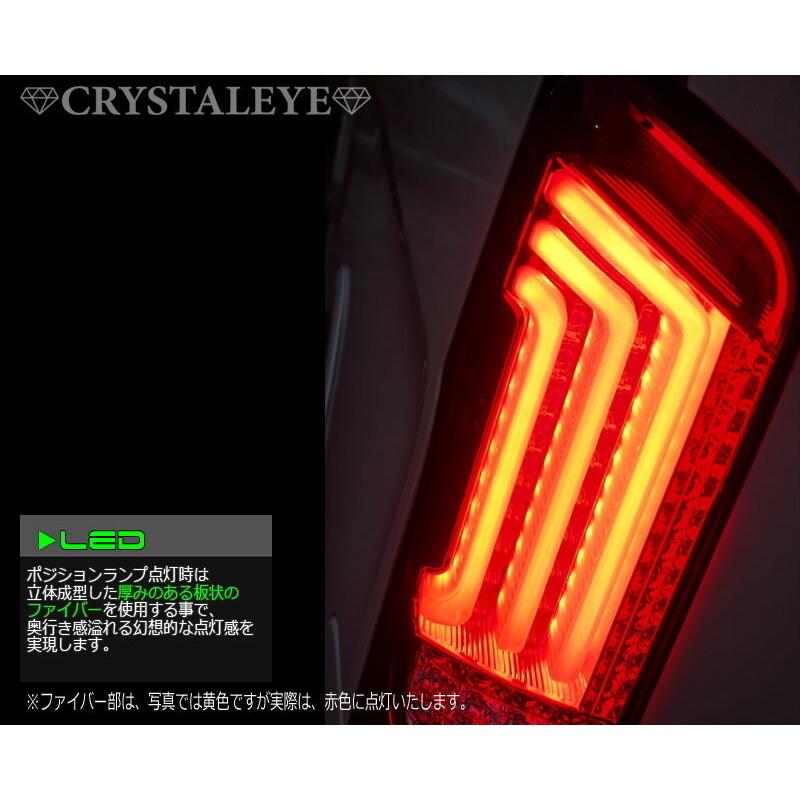 NV350 キャラバン ファイバー LEDテールランプV2 流れるウインカー LED
