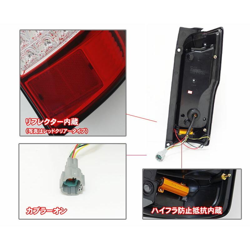 NV350 キャラバン ファイバー LEDテールランプV2 シーケンシャル
