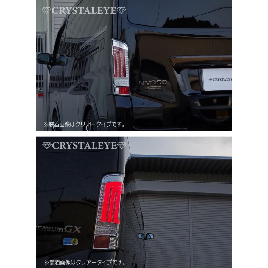 NV350 キャラバン ファイバー LEDテールランプV2 シーケンシャル NV350 キャラバン ファイバー LEDテールランプV2 シーケンシャル