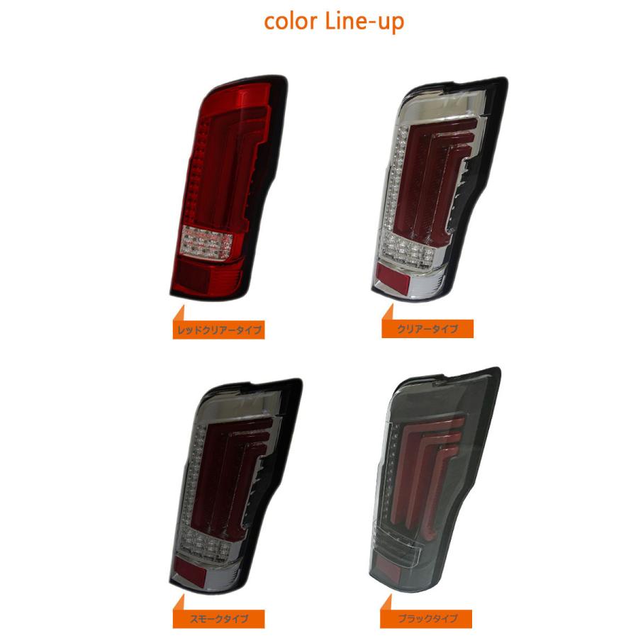 NV350 キャラバン ファイバー LEDテールランプV2 流れるウインカー LED
