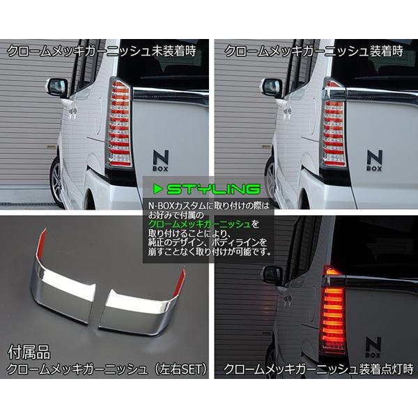 JF1/JF2 N-BOX ( カスタム /プラス) ファイバーフルLEDテールランプV2