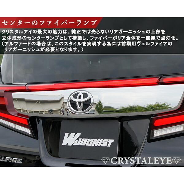 予約納期7月下旬頃 30系 前期用 ヴェルファイア アルファード