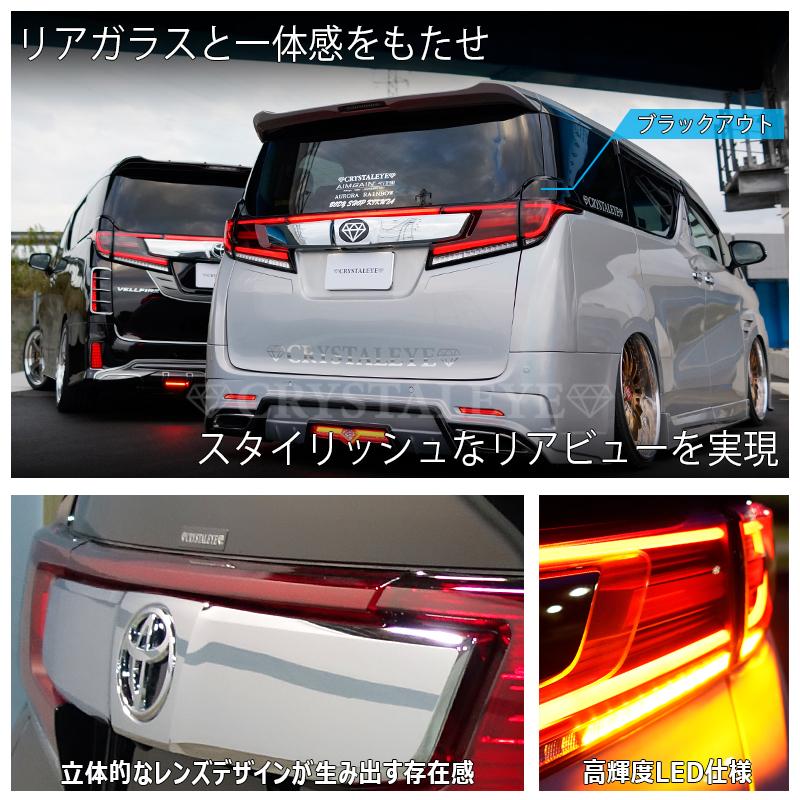 30系 前期用 ヴェルファイア アルファード ファイバーLEDテールランプ
