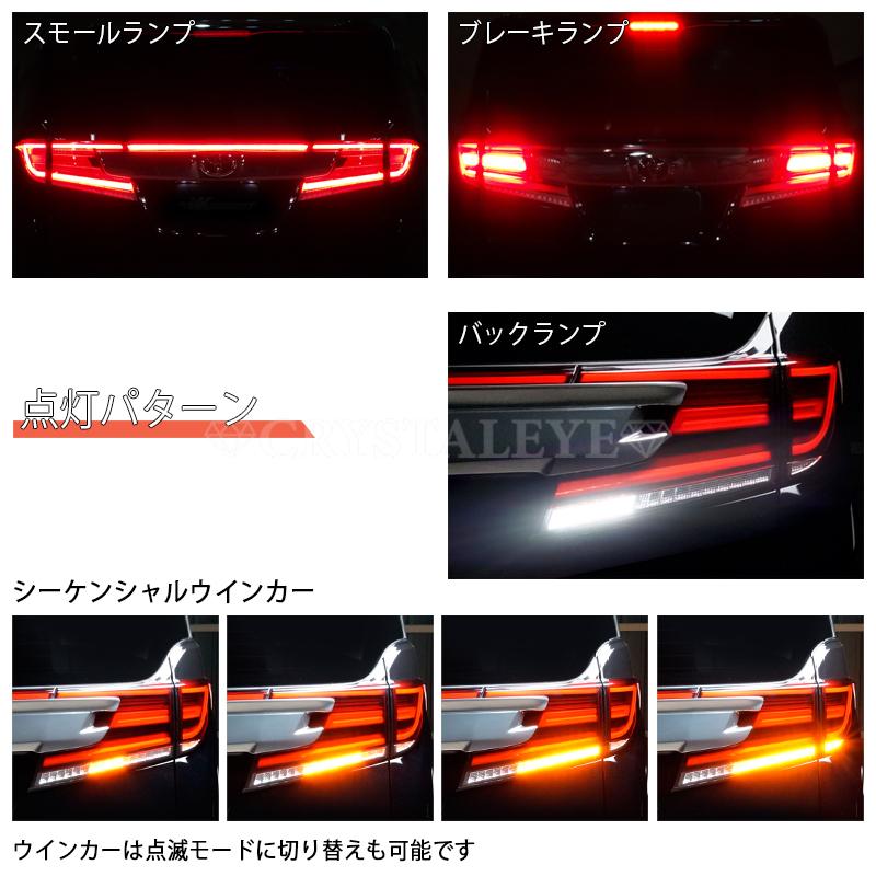 30系 前期用 ヴェルファイア アルファード ファイバーLEDテールランプ