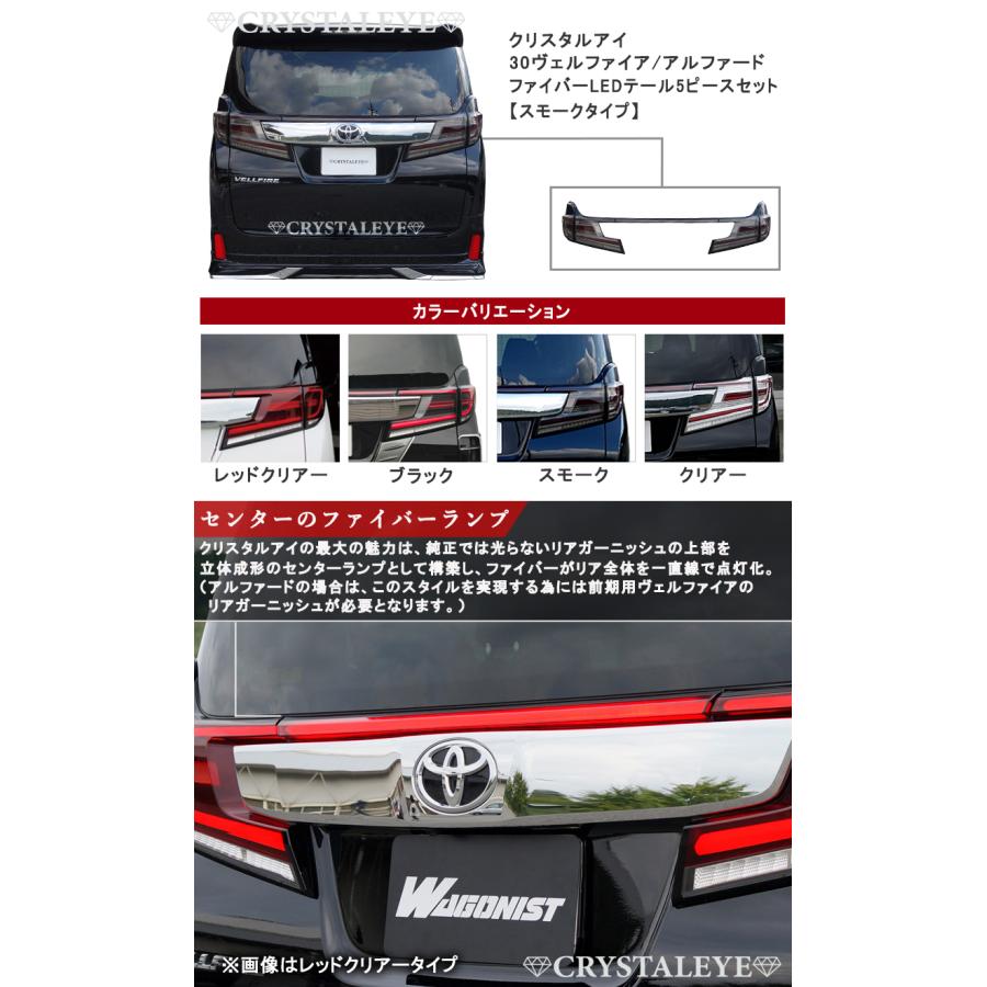 CRYSTALEYE（クリスタルアイ） 30系 前期用 ヴェルファイア