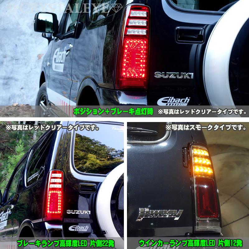JB23 ジムニー 3Dホール フルLEDテールV2 テールランプ JB23W 1 JB23 ジムニー 3Dホール フルLEDテールV2 テールランプ JB23W 1