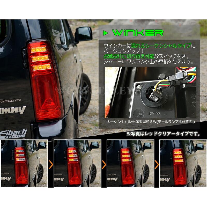 JB23 ジムニー 3Dホール フルLEDテールV2 テールランプ JB23W 1 JB23 ジムニー 3Dホール フルLEDテールV2 テールランプ JB23W 1