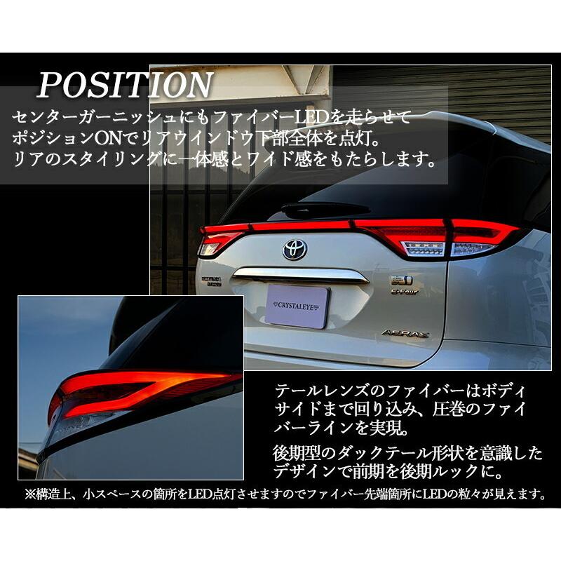 トヨタ 50/20系 エスティマ ファイバーLEDテールライト 流れる