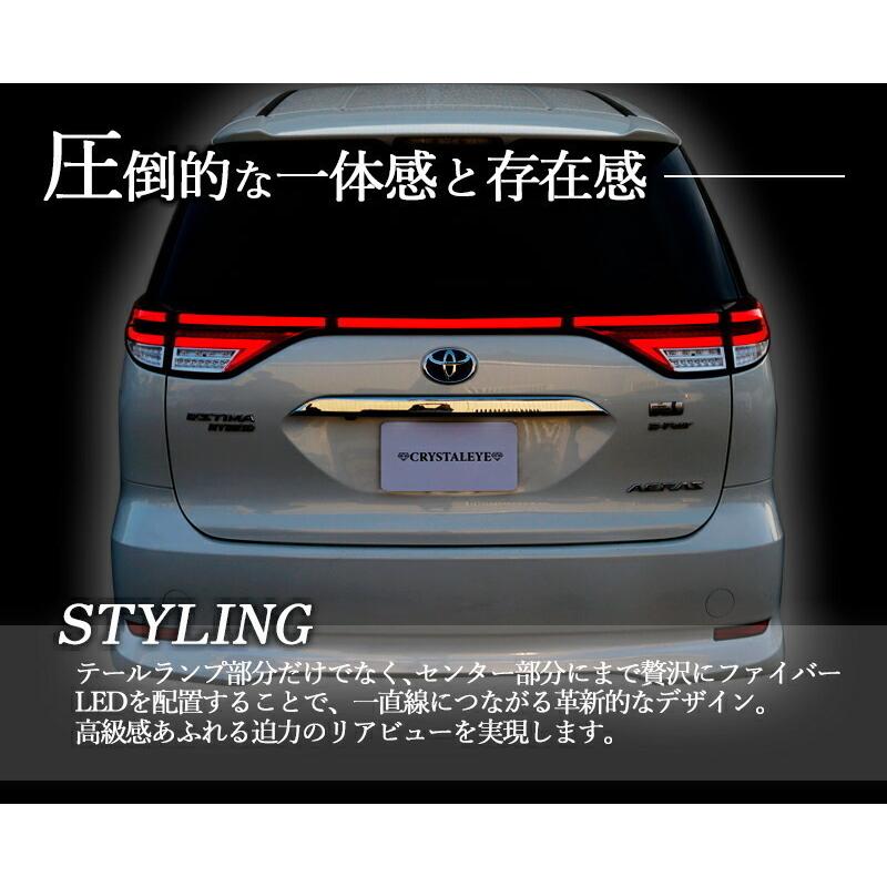 50系20系 1/2/3/4型 エスティマ ファイバーLEDテールランプ 前期 中期