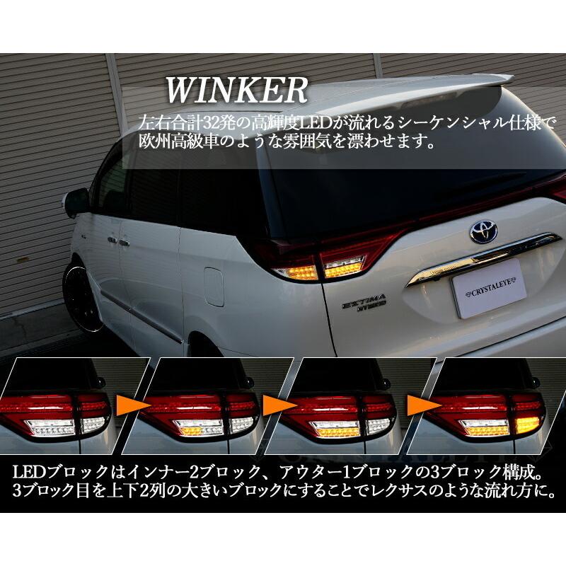 50系20系 1/2/3/4型 エスティマ ファイバーLEDテールランプ 前期 中期