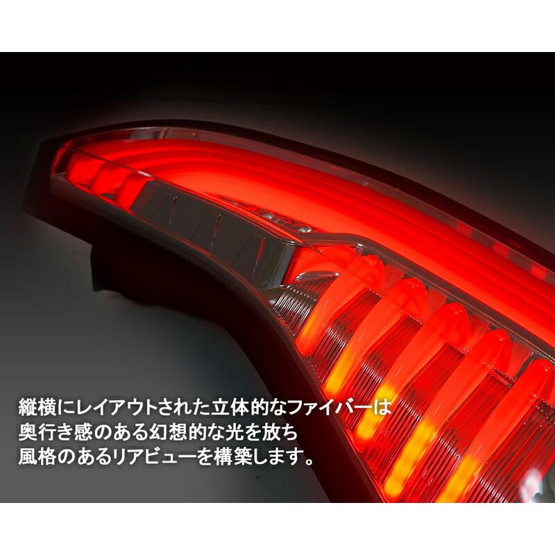 保証付き C27 セレナ ファイバーLEDテールランプ 流れる