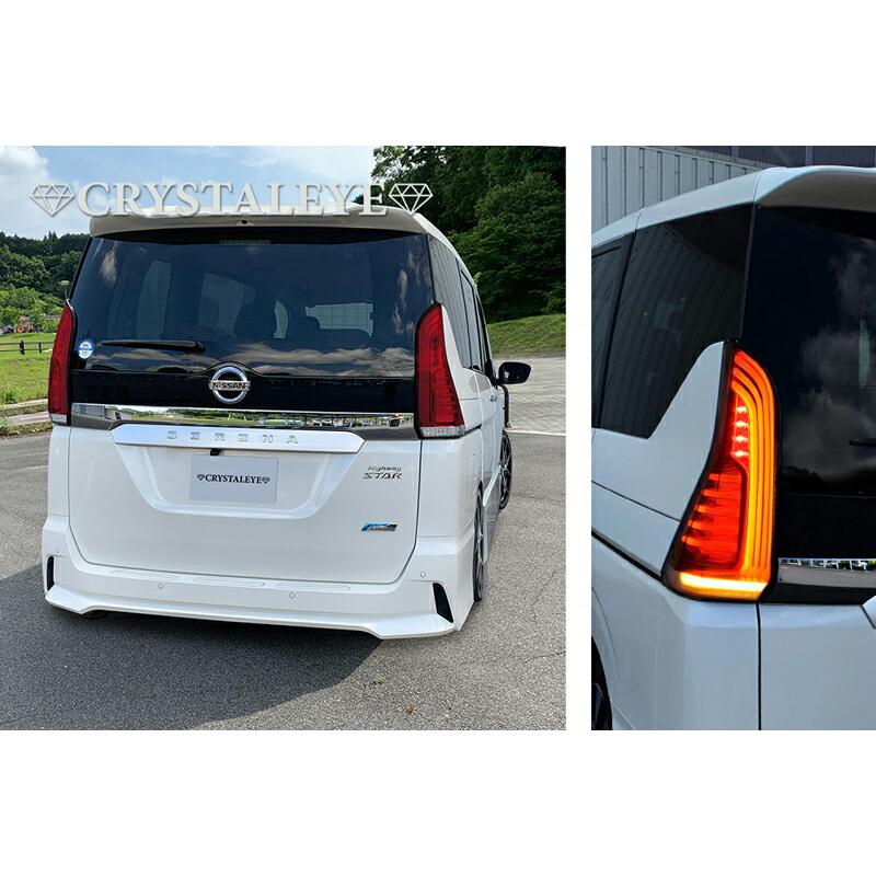 保証付き C27 セレナ ファイバーLEDテールランプ 流れるシーケンシャル
