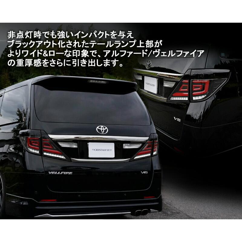 20系アルファード/ヴェルファイア ファイバーフルLEDテールV3 20系アルファード/ヴェルファイア ファイバーフルLEDテールV3