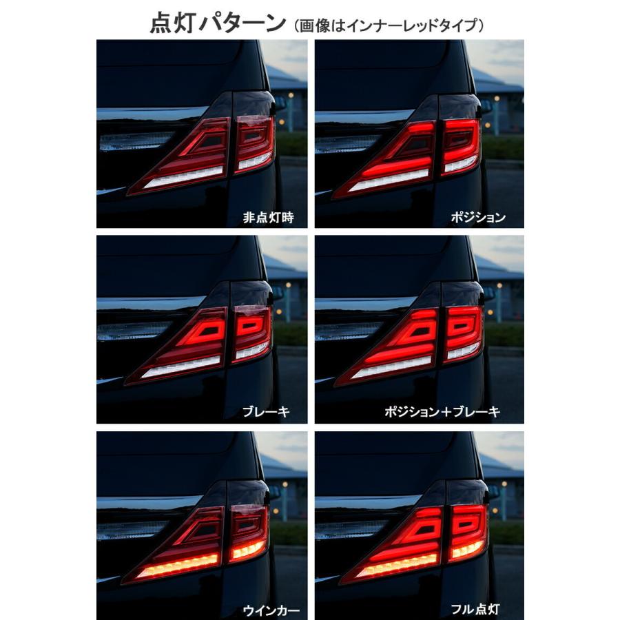 20系アルファード/ヴェルファイア ファイバーフルLEDテールV3 シーケンシャルウインカー 前期/後期/ハイブリット クリアー　クリスタルアイ公式ストア｜crystaleye78｜06