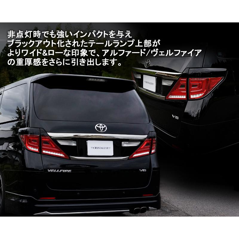 20系アルファード/ヴェルファイア ファイバーフルLEDテールV3 20系アルファード/ヴェルファイア ファイバーフルLEDテールV3