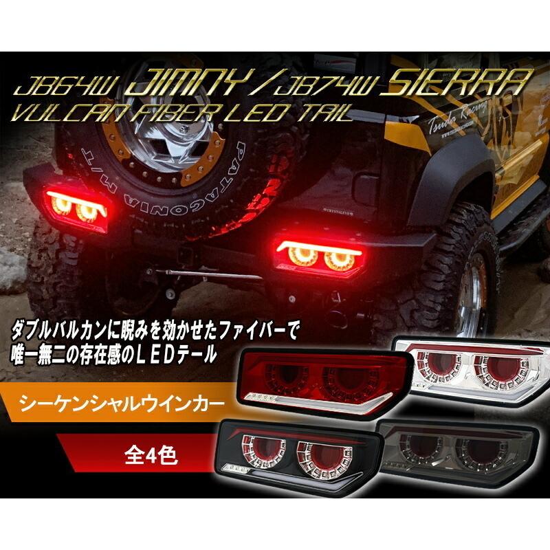 Rigid Chase テールライト レッドラングラー　ジムニーリジットチェイス Amazon.com: Rigid Industries-90133 CHASE- TAIL LIGHT RED