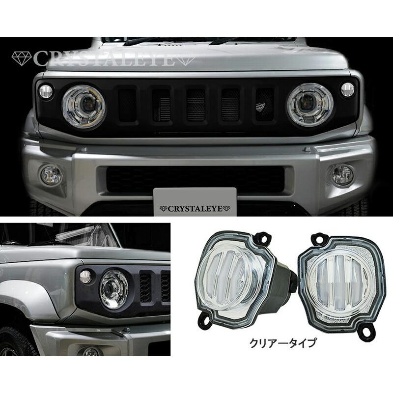 JB64W ジムニー/JB74W シエラ/JC74W ノマド ファイバーLEDフロント