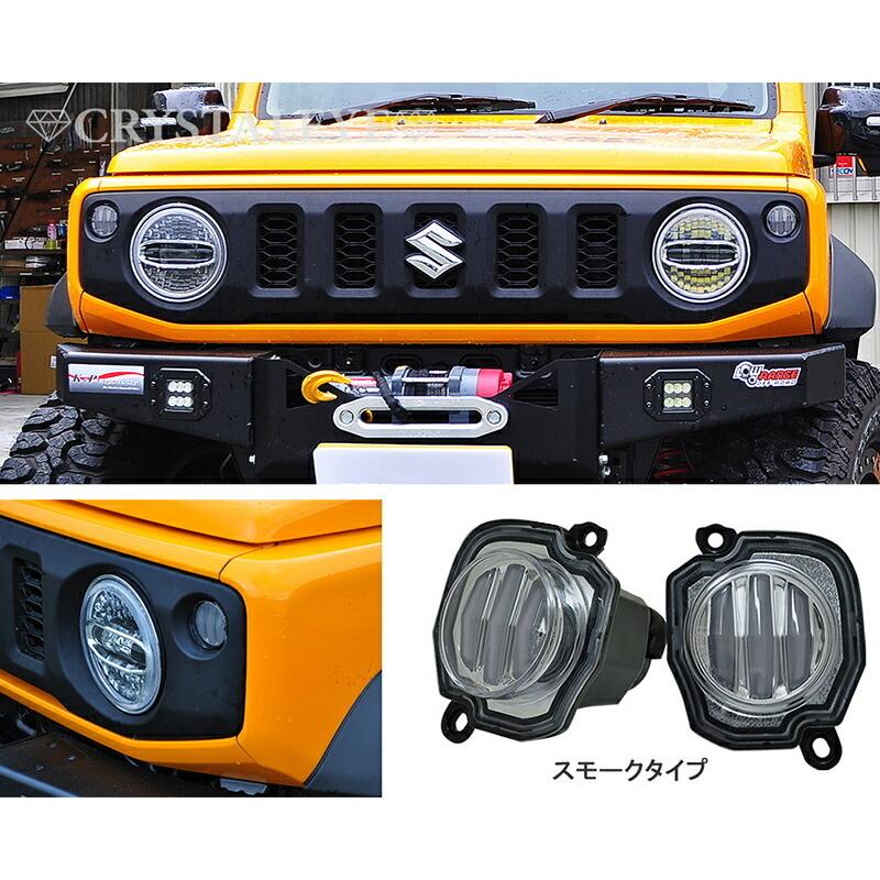 JB64W ジムニー/JB74W シエラ/JC74W ノマド ファイバーLEDフロント