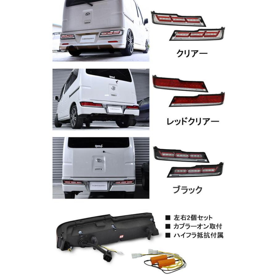 ハイゼットカーゴ/アトレーワゴンファイバーLEDテール 流れる ハイゼットカーゴ/アトレーワゴンファイバーLEDテール 流れる