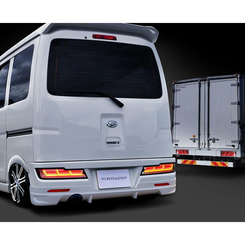 ☆ハイゼットカーゴ・アトレーワゴン ファイバーLEDテール 流星ウインカー☆ ハイゼットカーゴ/アトレーワゴンファイバーLEDテール 流れる