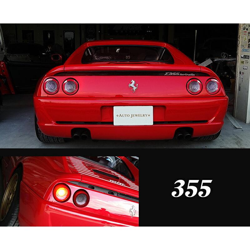 Ferrari フェラーリ F355 1996Y　テールランプ Ferrari 1995-2004 F355 / 360 / 550 LED Taillights Morimoto XB Plug